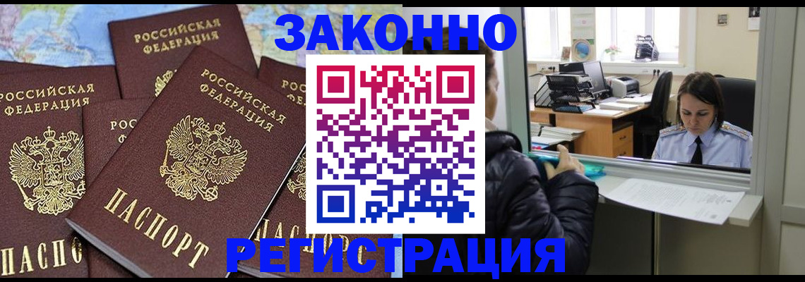 регистрация для школы в Волчанске