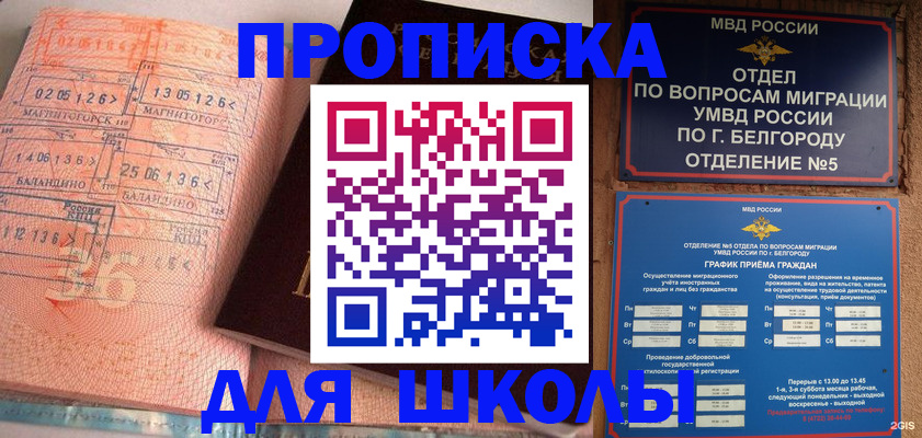 прописка иностранных граждан в Волчанске